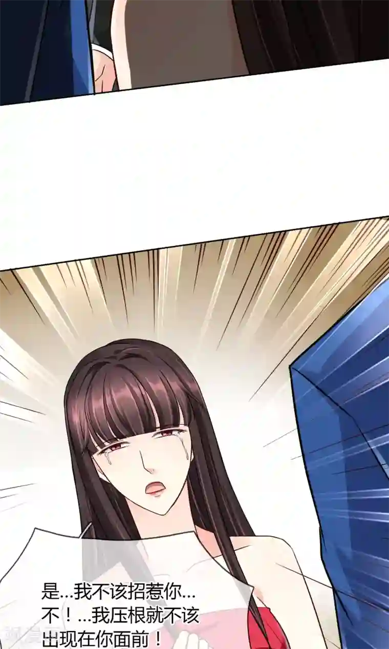 豪门BOSS天价妻第39话 质问