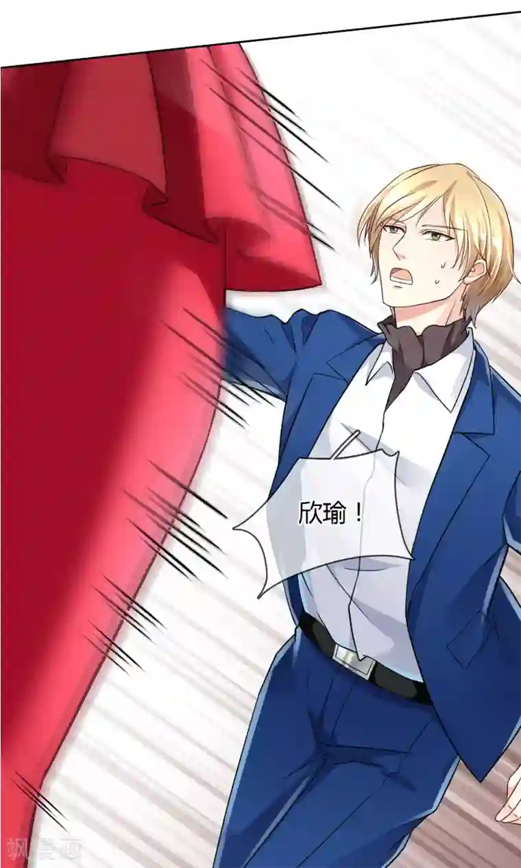 豪门BOSS天价妻第39话 质问