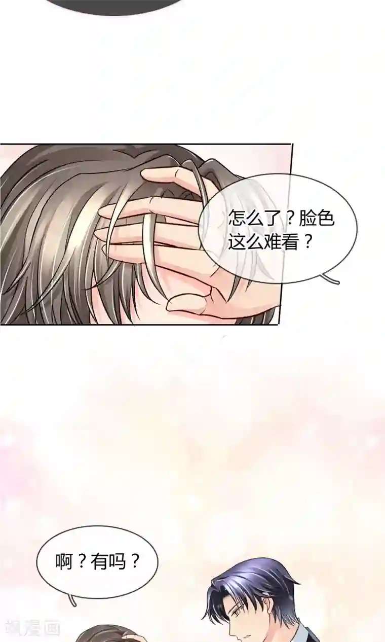 豪门BOSS天价妻第39话 质问