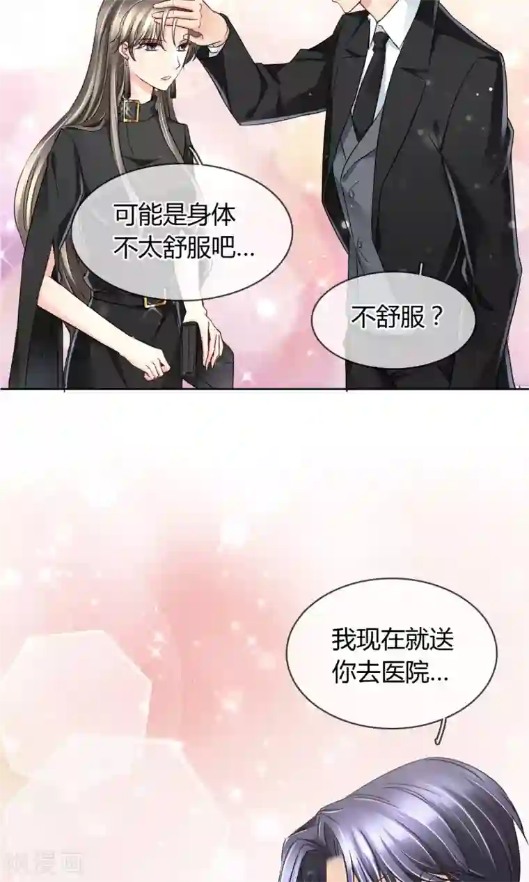 豪门BOSS天价妻第39话 质问