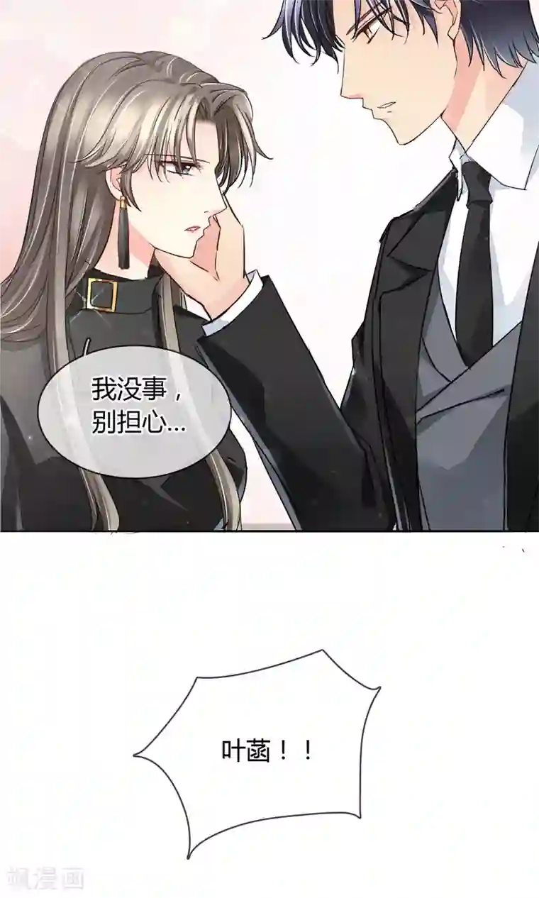 豪门BOSS天价妻第39话 质问