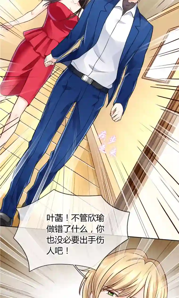 豪门BOSS天价妻第39话 质问