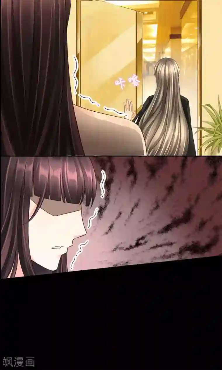 豪门BOSS天价妻第40话 突然的自我