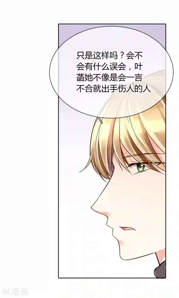 豪门BOSS天价妻第40话 突然的自我