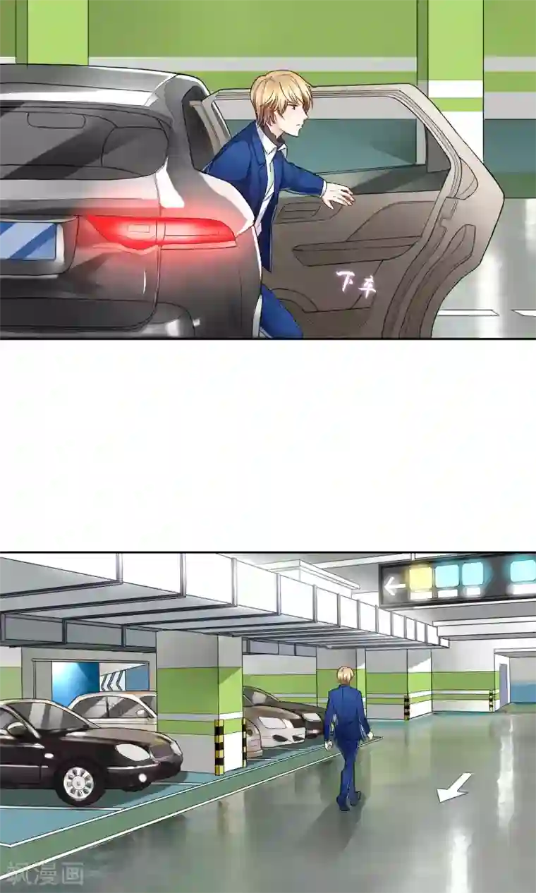 豪门BOSS天价妻第40话 突然的自我