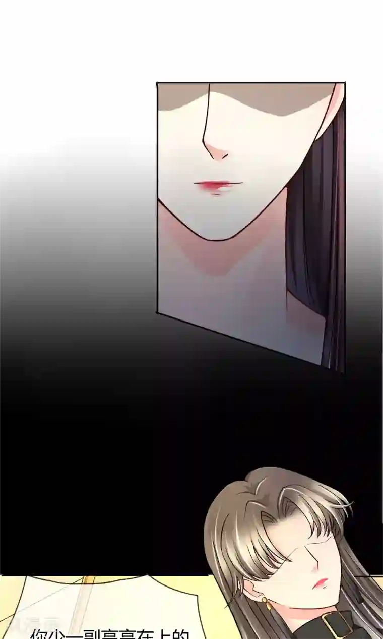 豪门BOSS天价妻第40话 突然的自我