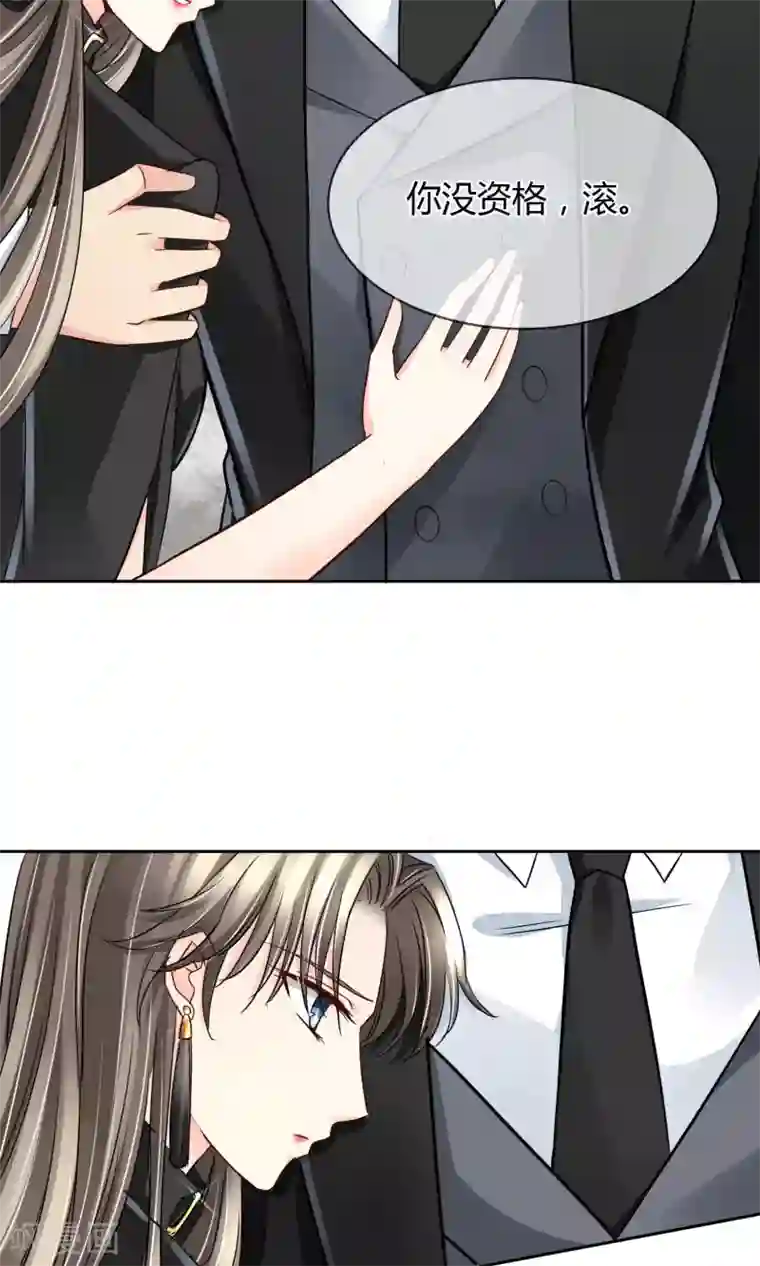 豪门BOSS天价妻第41话 大胆