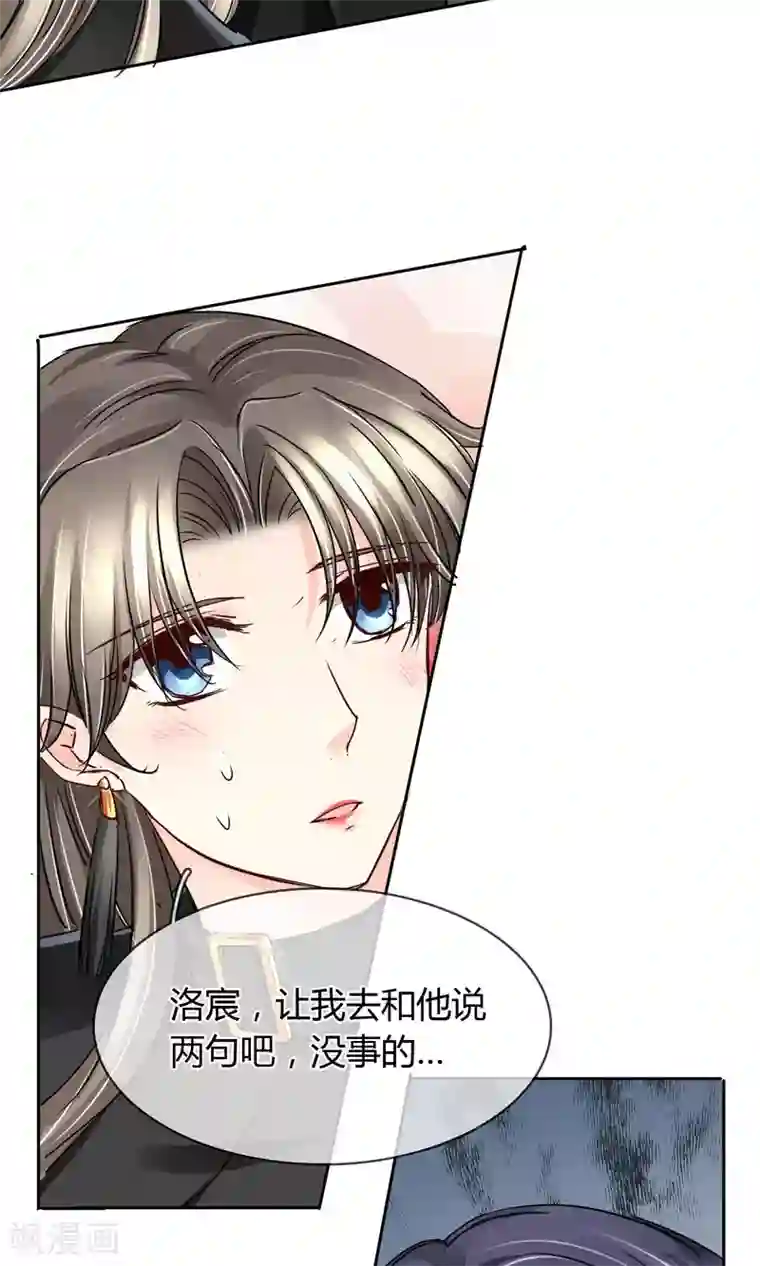 豪门BOSS天价妻第41话 大胆