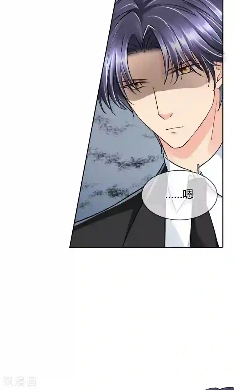 豪门BOSS天价妻第41话 大胆