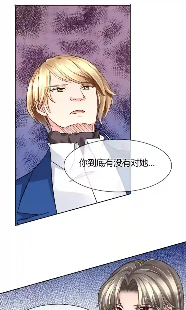 豪门BOSS天价妻第41话 大胆