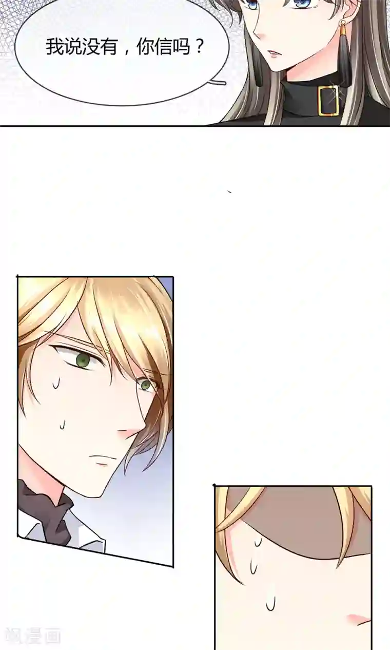 豪门BOSS天价妻第41话 大胆