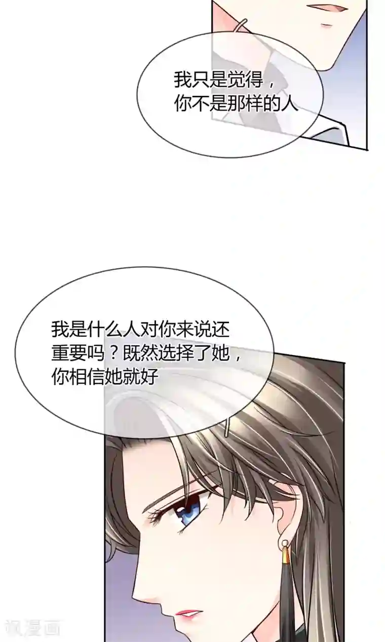 豪门BOSS天价妻第41话 大胆