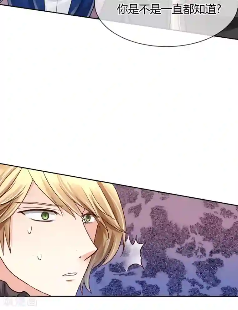 豪门BOSS天价妻第41话 大胆