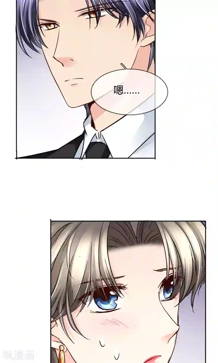 豪门BOSS天价妻第41话 大胆