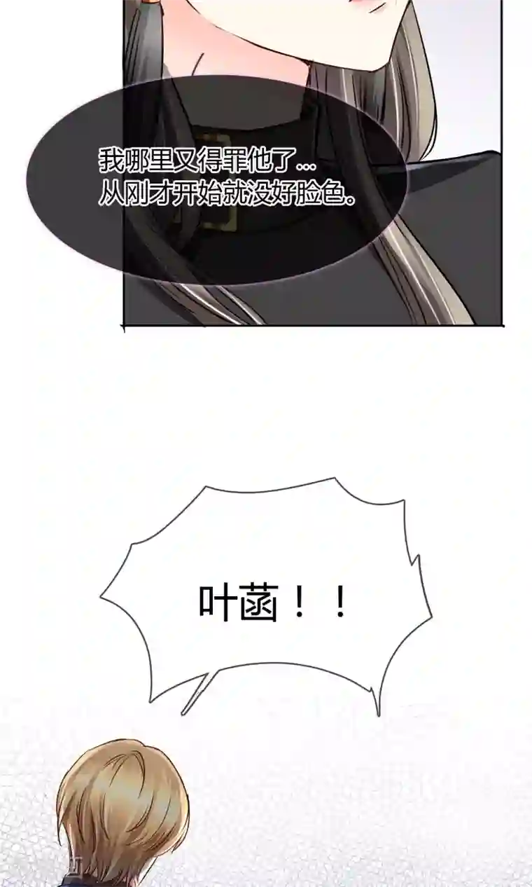 豪门BOSS天价妻第41话 大胆