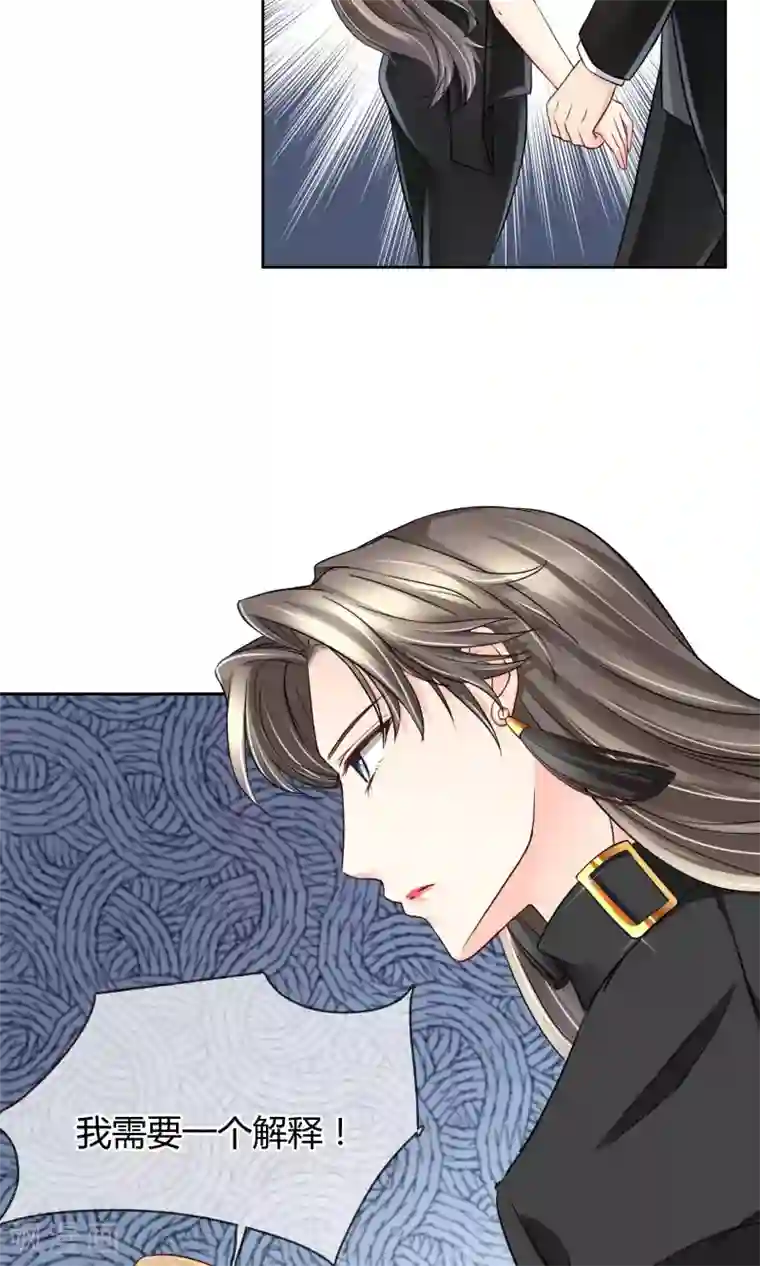 豪门BOSS天价妻第41话 大胆