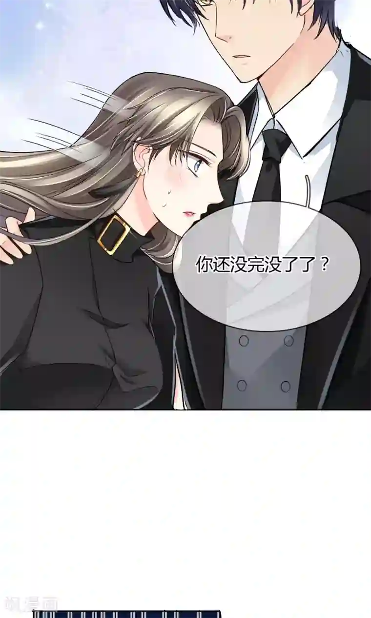 豪门BOSS天价妻第41话 大胆