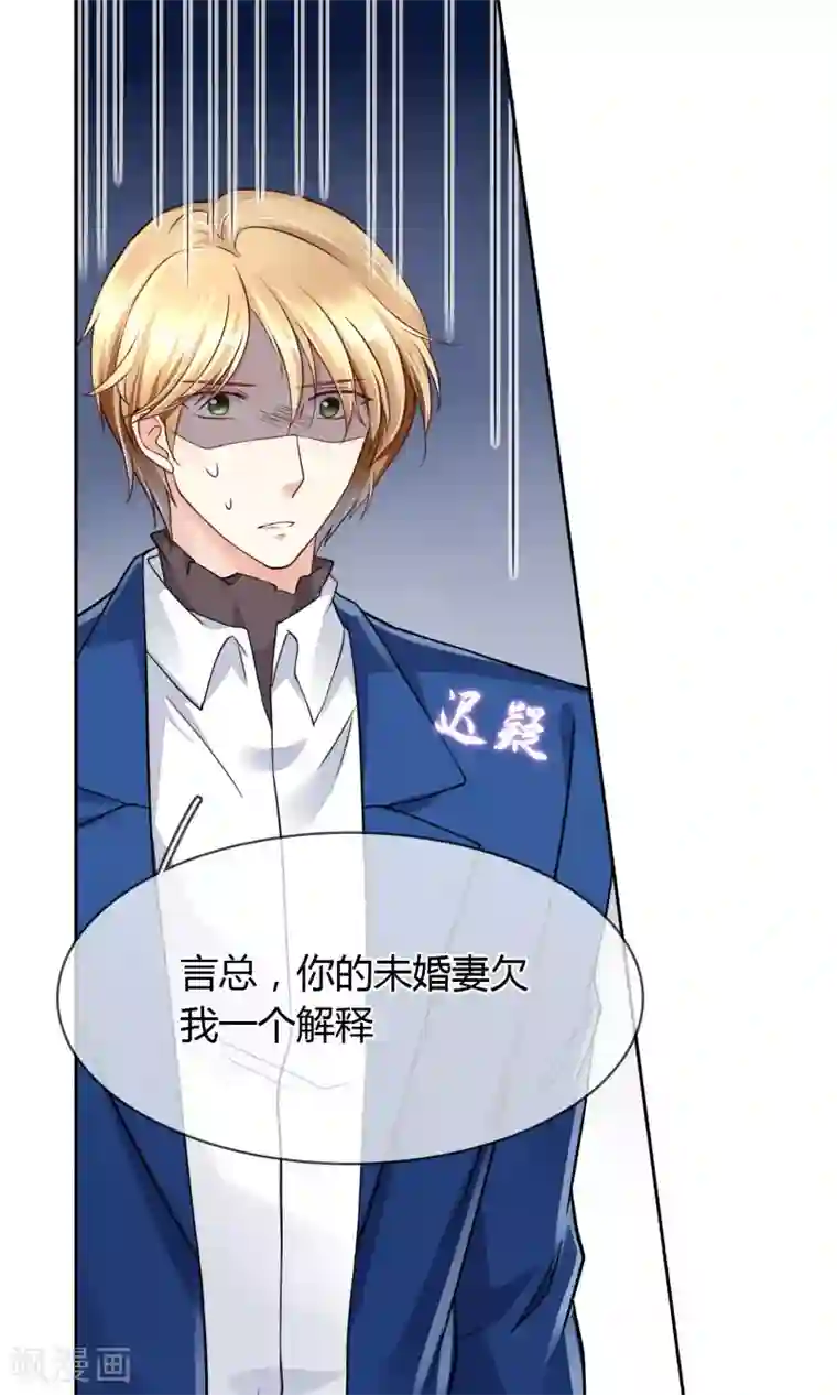 豪门BOSS天价妻第41话 大胆