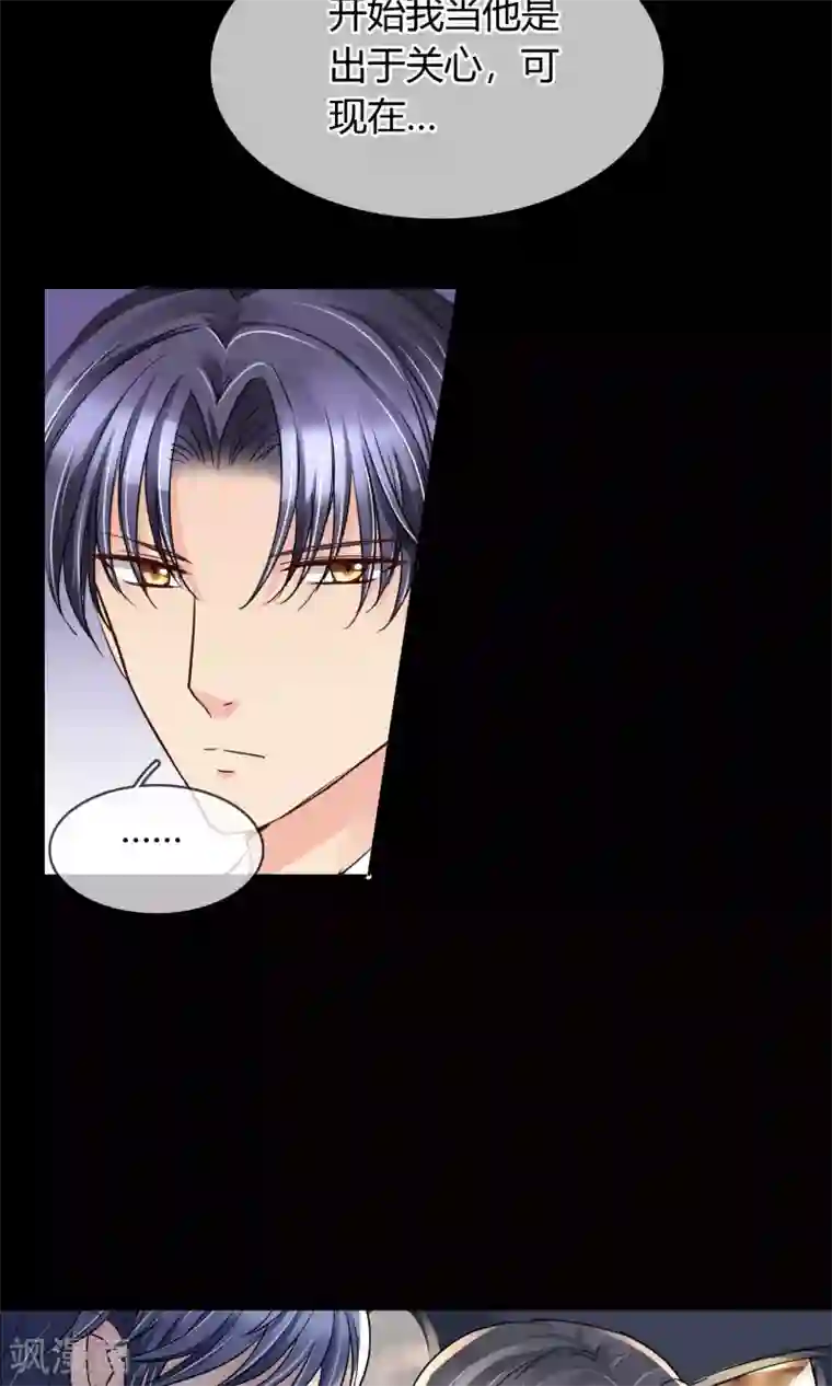 豪门BOSS天价妻第42话 就好气