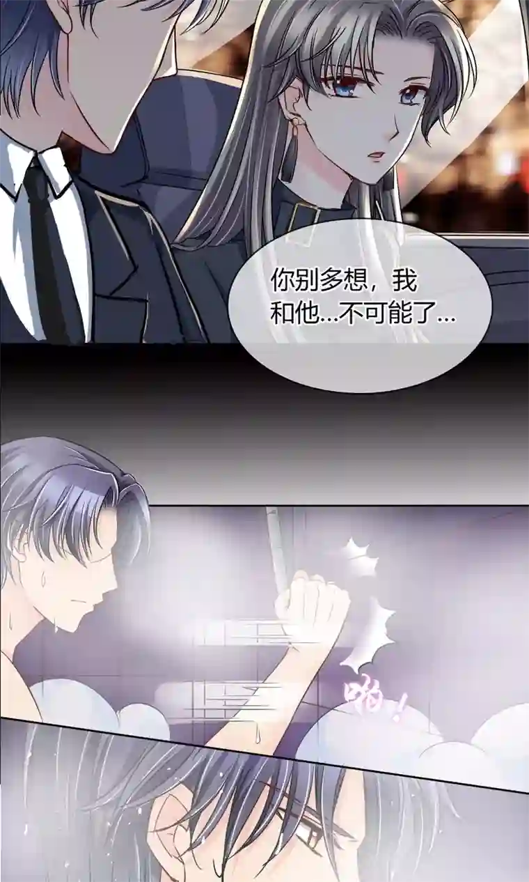 豪门BOSS天价妻第42话 就好气