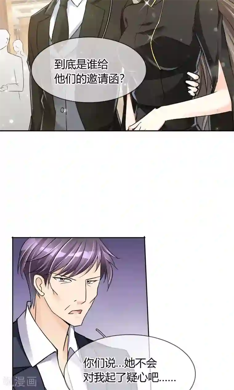 豪门BOSS天价妻第42话 就好气