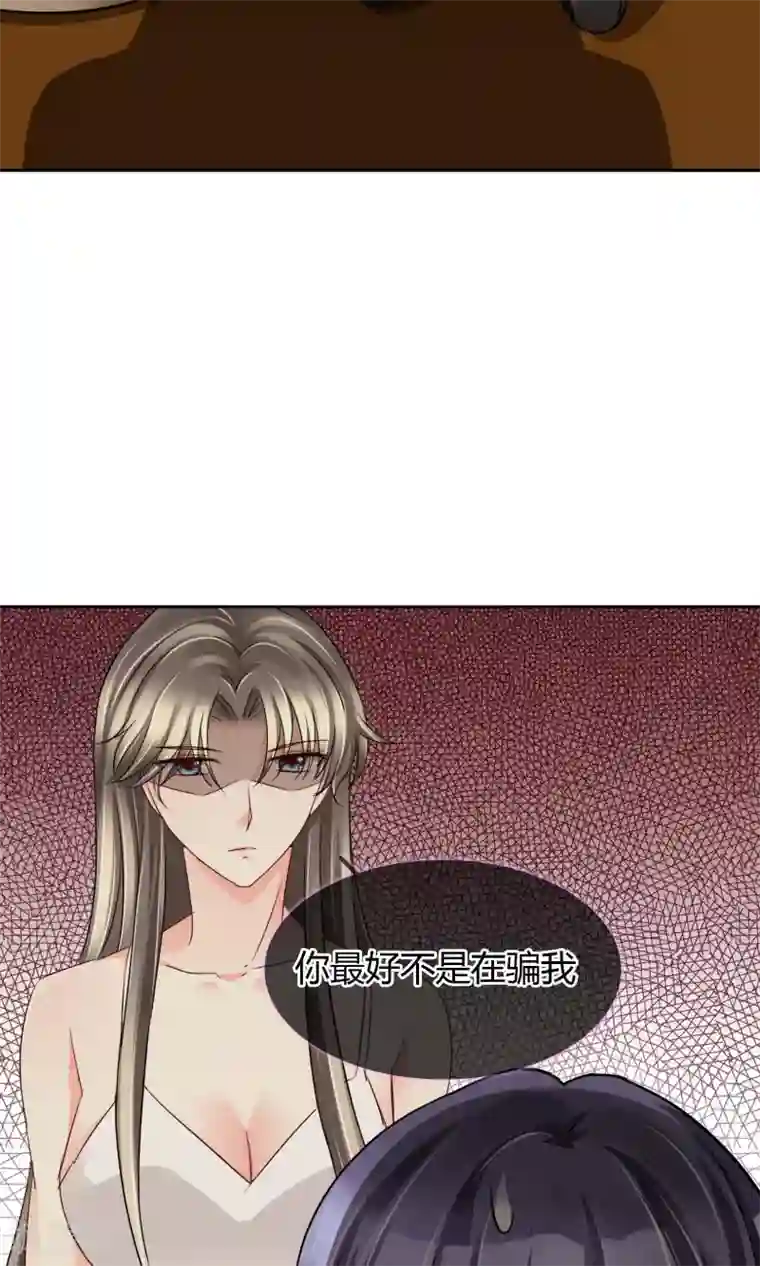 豪门BOSS天价妻第43话 梦魇