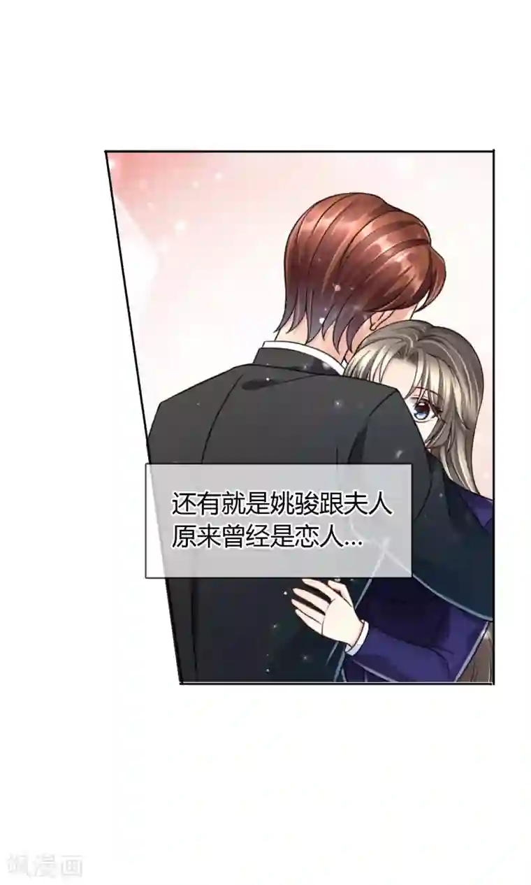 豪门BOSS天价妻第43话 梦魇