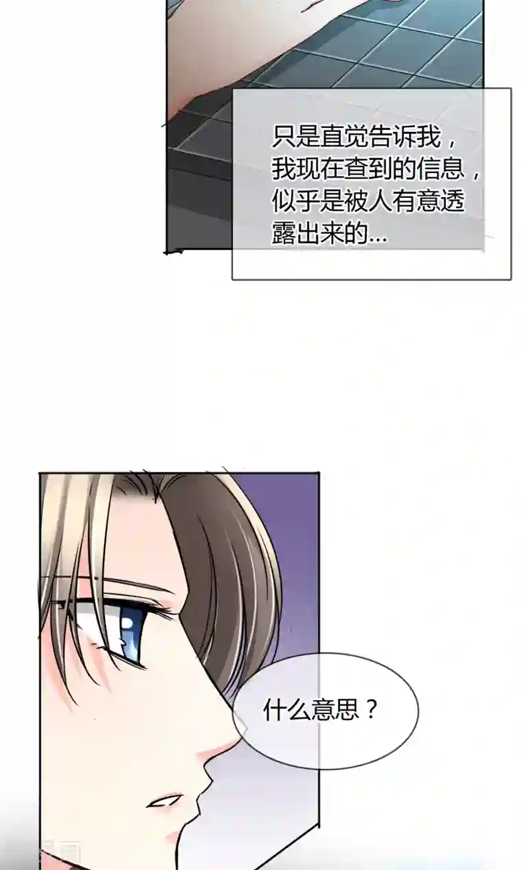 豪门BOSS天价妻第43话 梦魇