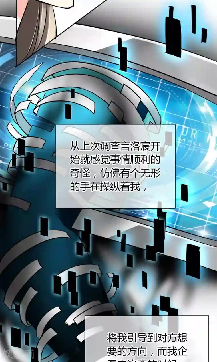 豪门BOSS天价妻第43话 梦魇