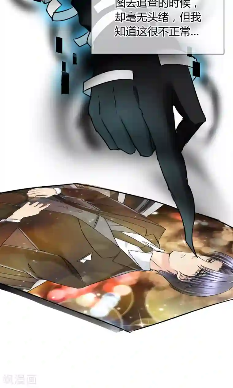 豪门BOSS天价妻第43话 梦魇