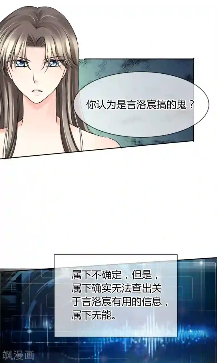 豪门BOSS天价妻第43话 梦魇