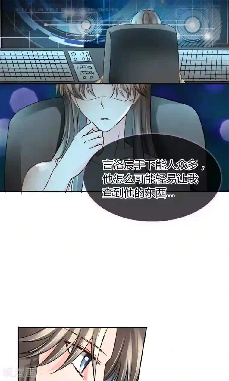 豪门BOSS天价妻第43话 梦魇