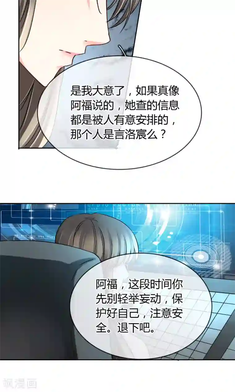 豪门BOSS天价妻第43话 梦魇