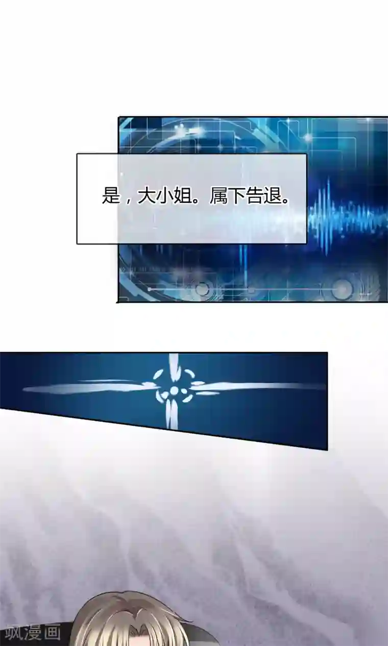 豪门BOSS天价妻第43话 梦魇