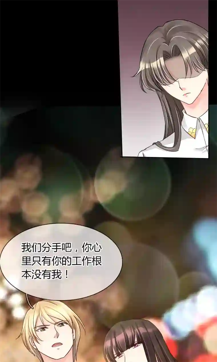 豪门BOSS天价妻第43话 梦魇