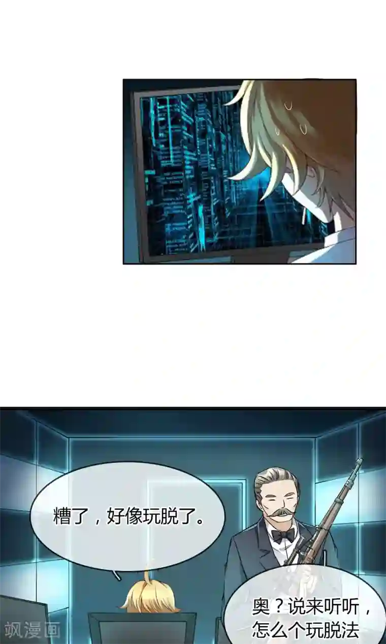 豪门BOSS天价妻第43话 梦魇