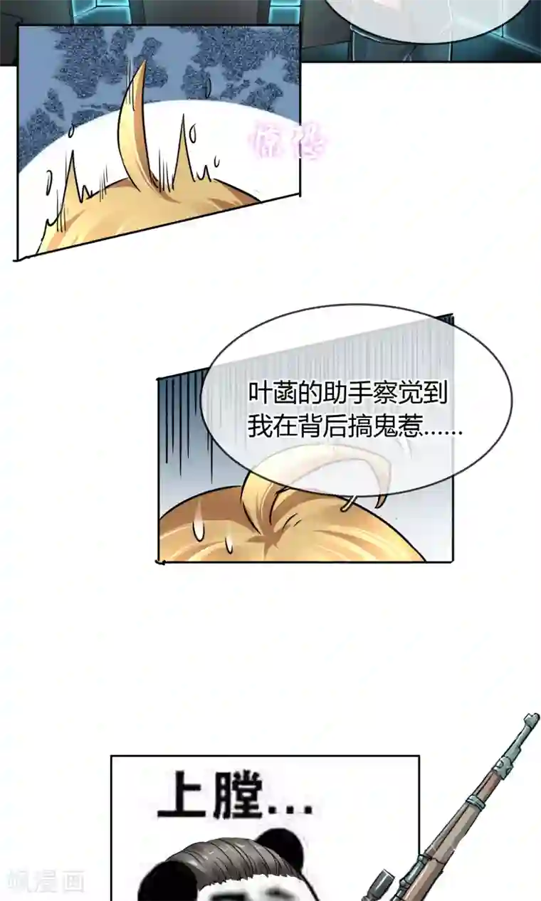 豪门BOSS天价妻第43话 梦魇