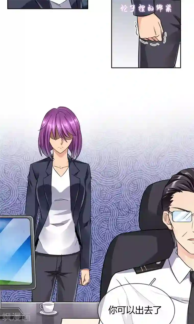 豪门BOSS天价妻第44话 线索