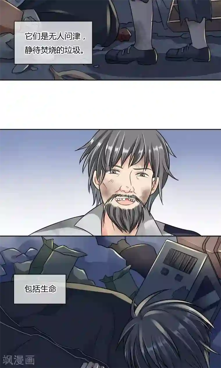 豪门BOSS天价妻第44话 线索