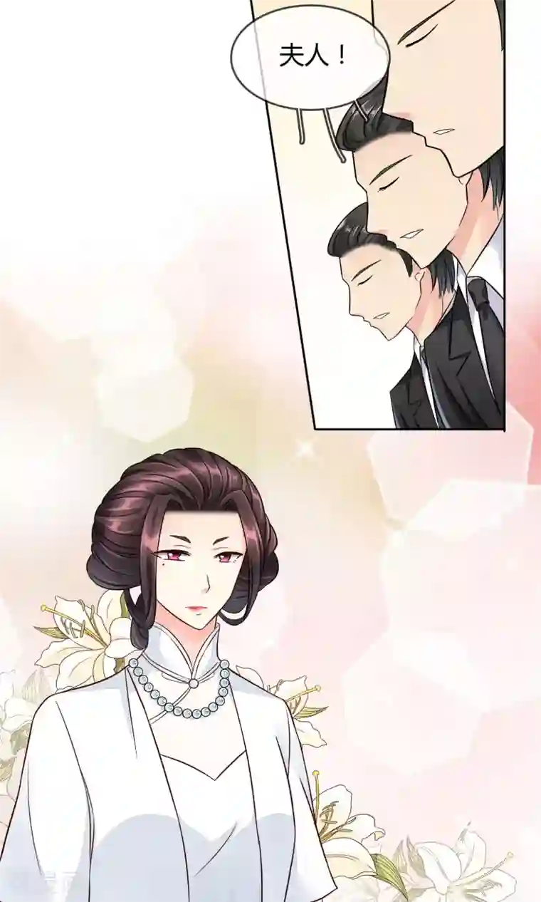 豪门BOSS天价妻第45话 万姝