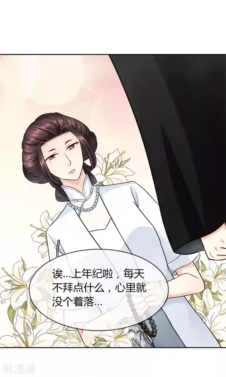 豪门BOSS天价妻第45话 万姝