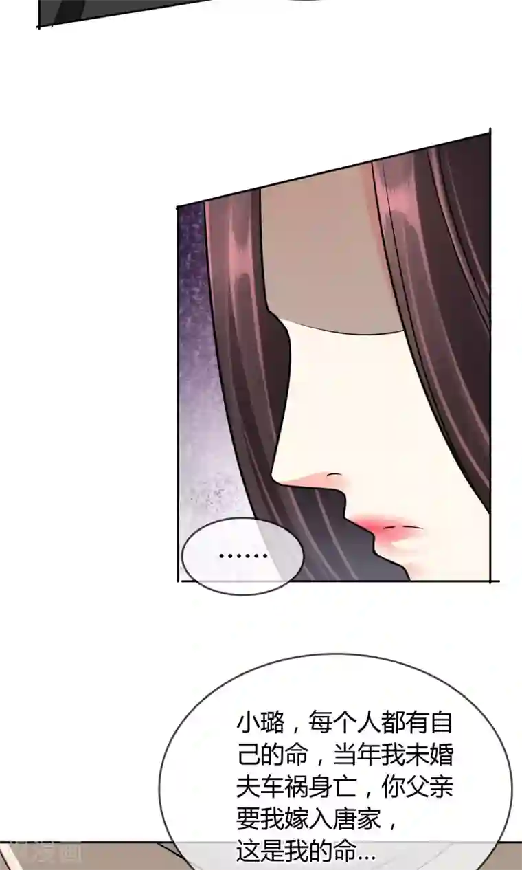 豪门BOSS天价妻第45话 万姝