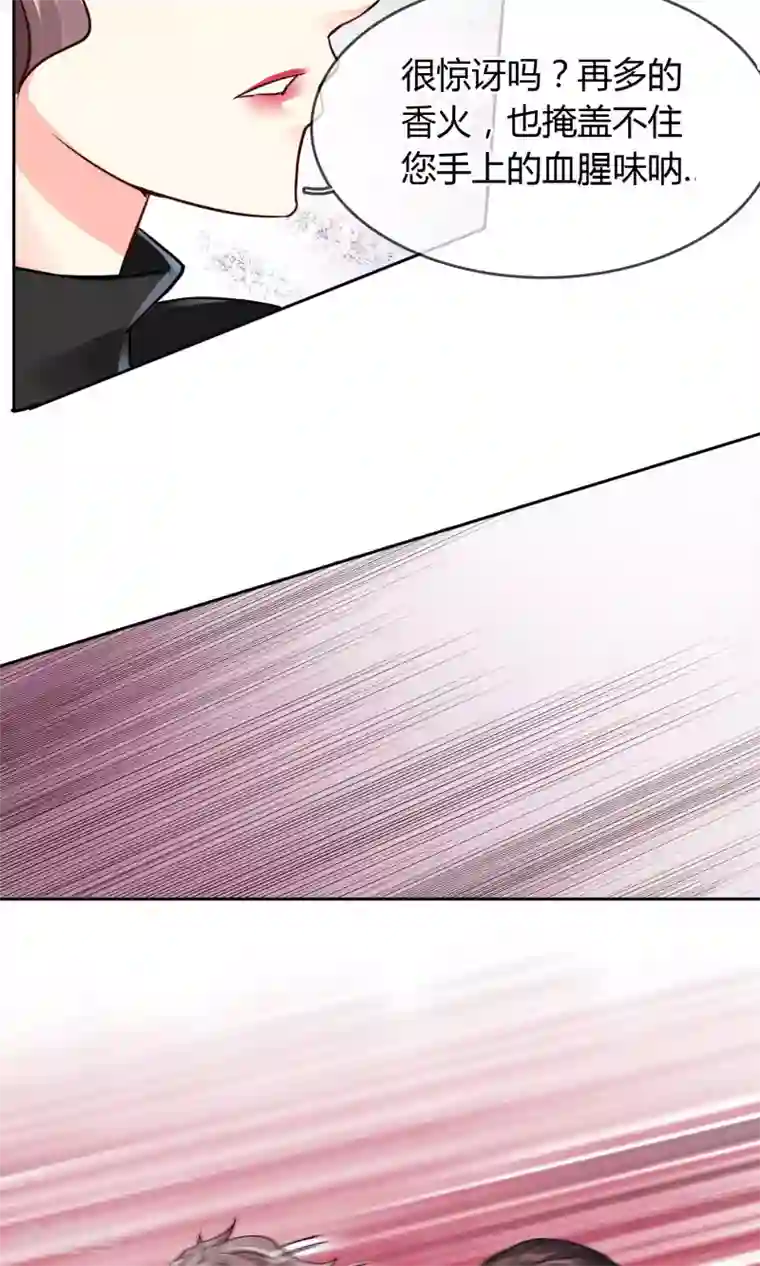 豪门BOSS天价妻第45话 万姝