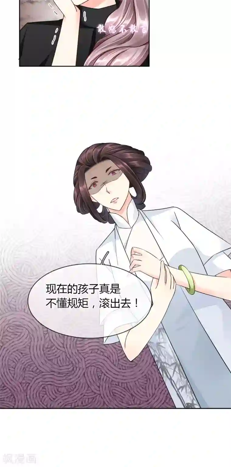 豪门BOSS天价妻第45话 万姝