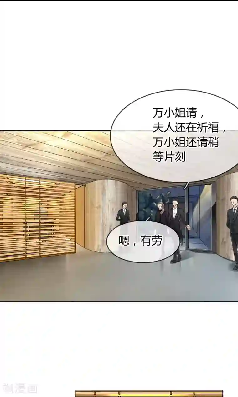 豪门BOSS天价妻第45话 万姝