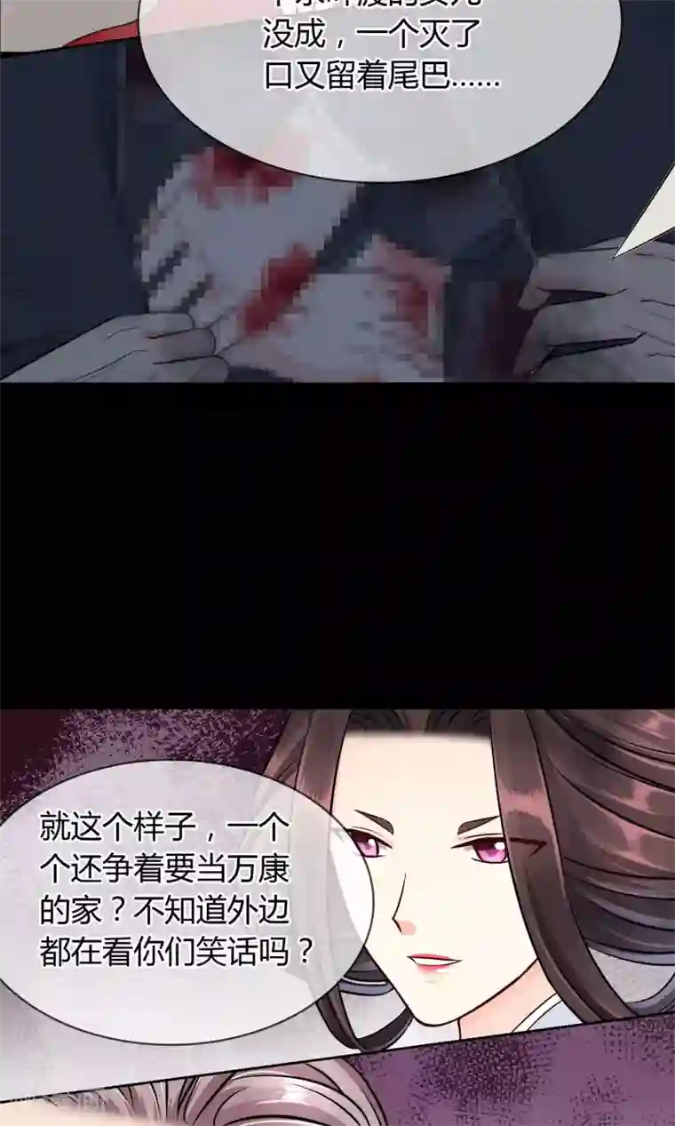 豪门BOSS天价妻第46话 来啊互相伤害啊