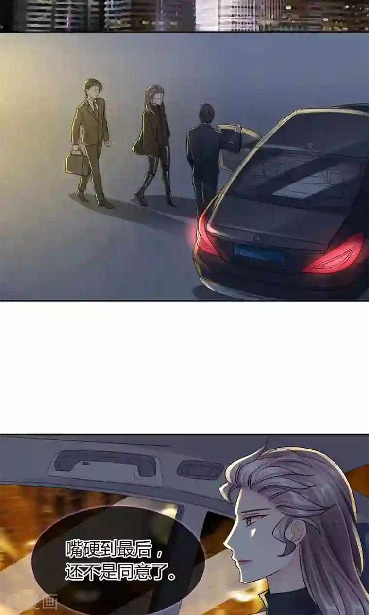 豪门BOSS天价妻第46话 来啊互相伤害啊