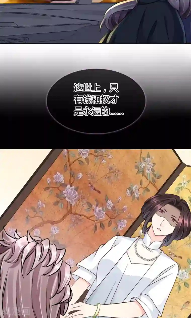 豪门BOSS天价妻第46话 来啊互相伤害啊