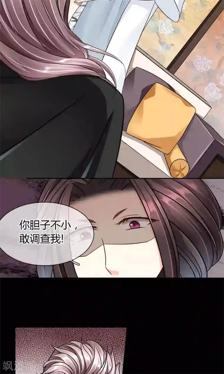 豪门BOSS天价妻第46话 来啊互相伤害啊