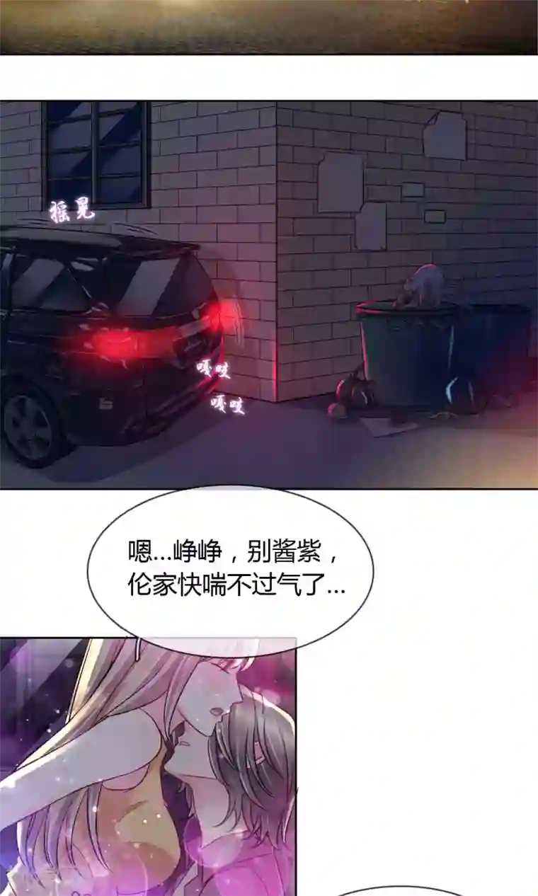 豪门BOSS天价妻第47话 你过来啊